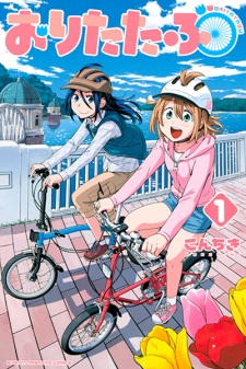 Sampul Manga Oritatabu