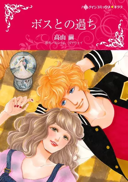 Gambar Cover Manga Boss to no Ayamachi