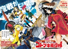 Gambar Manga Kouya no Kotobuki Hikoutai