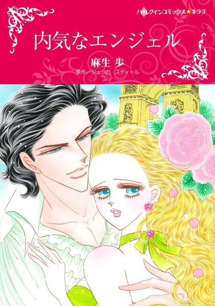 Gambar Cover Manga Uchiki na Angel