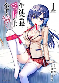 Sampul Manga Seitokaichou wa Bed no Ue de Subete wo Hodoku