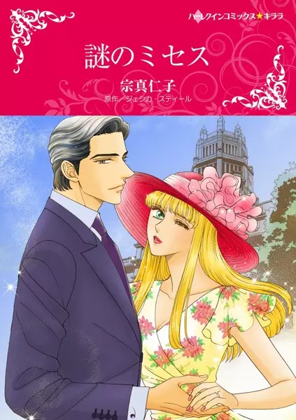 Gambar Cover Manga Nazo no Mrs.