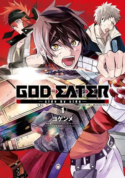 Cover Manga: God Eater: Side by Side
