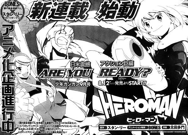 Manga image Heroman