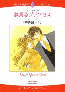 Sampul Manga Royal Scandal