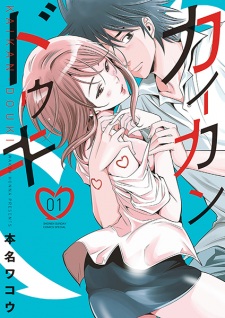 Sampul Manga Kaikan Douki