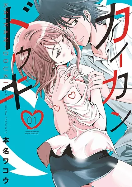 Gambar Cover Manga Kaikan Douki