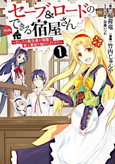 Sampul Manga Save & Load no Dekiru Yadoya-san: Counter Stop Tenseisha ga Yadoya de Shinjin Ikusei wo Hajimeta you desu