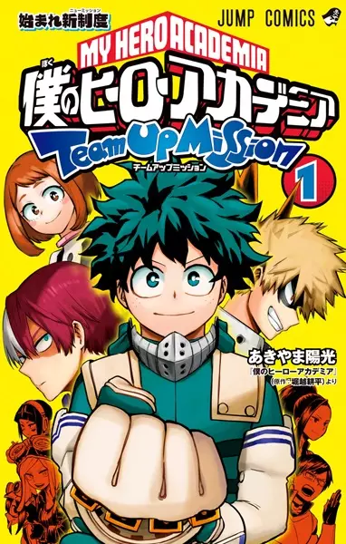 Gambar Cover Manga Boku no Hero Academia: Team Up Mission