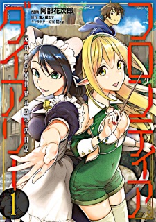 Sampul Manga Frontier Diary: Motokizoku no Isekai Henkyou Seikatsu Nikki