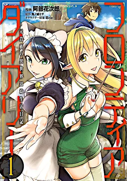 Gambar Cover Manga Frontier Diary: Motokizoku no Isekai Henkyou Seikatsu Nikki