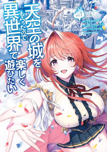 Gambar Cover Manga Tenkuu no Shiro wo Moratta node Isekai de Tanoshiku Asobitai