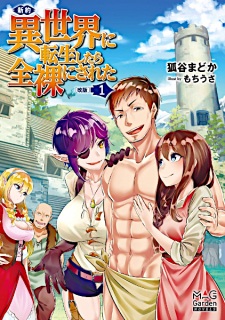 Sampul Manga Shinyaku Isekai ni Tensei shitara Zenra ni Sareta