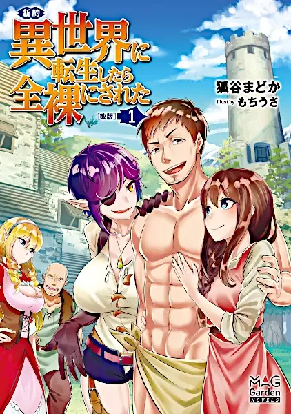 Gambar Cover Manga Shinyaku Isekai ni Tensei shitara Zenra ni Sareta