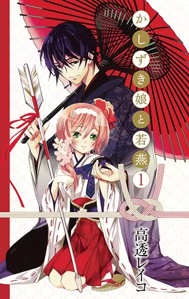 Gambar Cover Manga Kashizuki Musume to Waka Tsubame