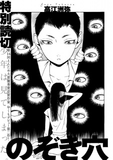 Sampul Manga Nozoki Ana