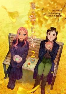 Gambar Manga Chanoyu no Jikan