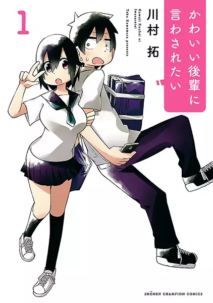 Gambar Cover Manga Kawaii Kouhai ni Iwasaretai