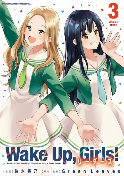 Gambar Manga Girls!: Leaders Wake Up