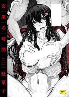 Sampul Manga Koubi no Jikan