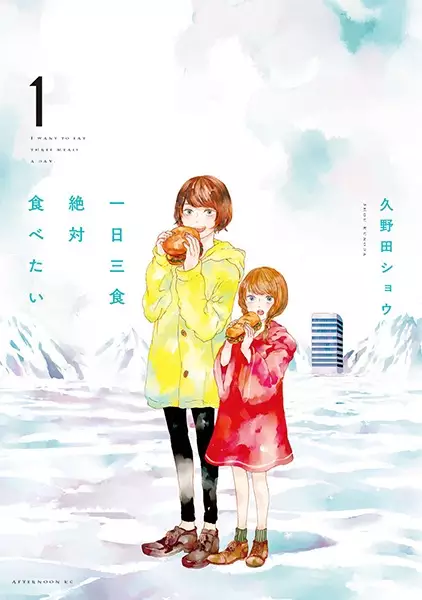 Gambar Cover Manga Ichinichi Sanshoku Zettai Tabetai