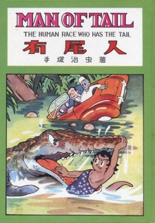 Sampul Manga Yuubijin