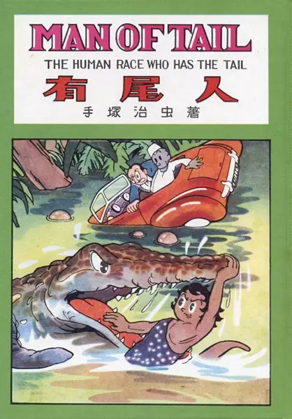 Gambar Cover Manga Yuubijin