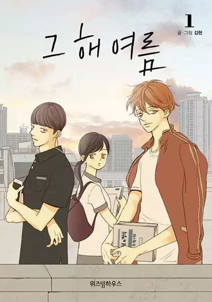 Gambar Cover Manga That Summer