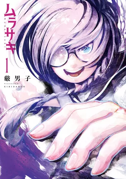 Gambar Cover Manga Murasaki