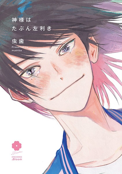 Gambar Cover Manga Kamisama wa Tabun Hidarikiki