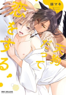 Sampul Manga Tengu datte Koi wo Suru