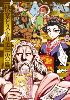 Sampul Manga Kairaku Historie