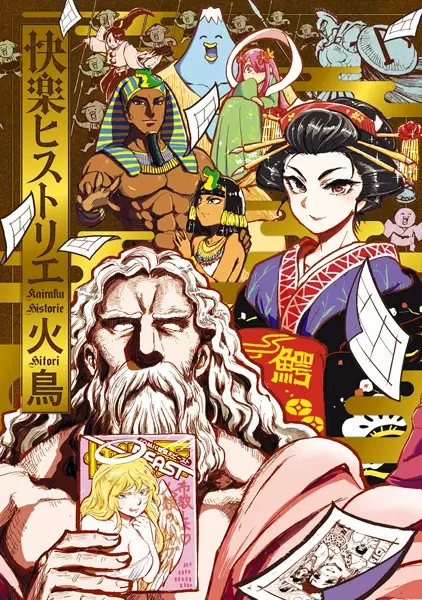 Cover Manga: Kairaku Historie