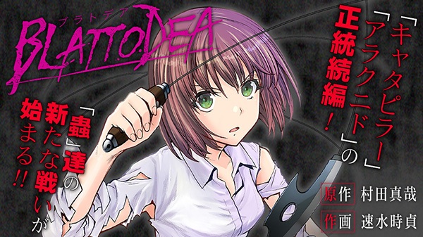 Manga image Blattodea