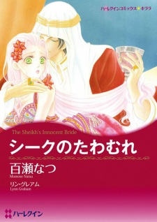 Sampul Manga Sheikh no Tawamure