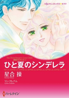 Sampul Manga Ikoku no Ouji-sama