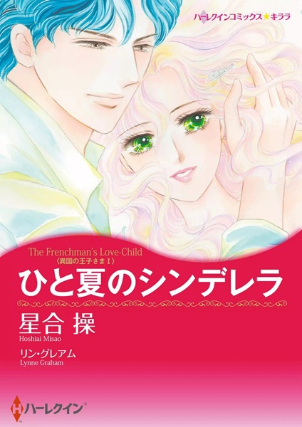 Gambar Cover Manga Ikoku no Ouji-sama