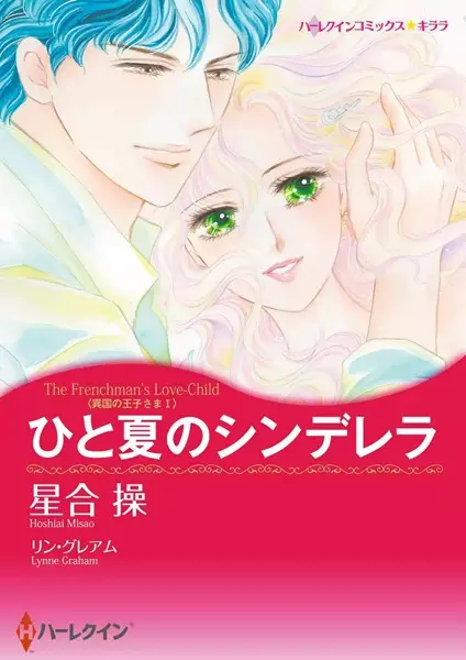 Gambar Cover Manga Ikoku no Ouji-sama