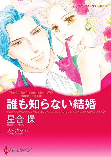 Gambar Manga Ikoku no Ouji-sama