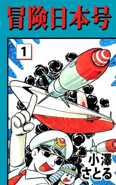 Cover Manga: Bouken Nihongou