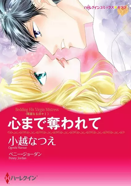 Gambar Cover Manga Karei naru Hibi