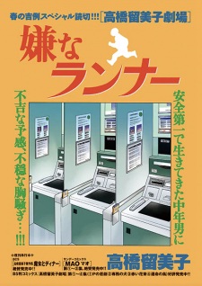 Sampul Manga Iya na Runner