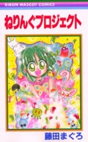 Sampul Manga Neringu Project