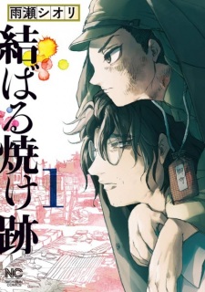 Sampul Manga Musubaru Yakeato