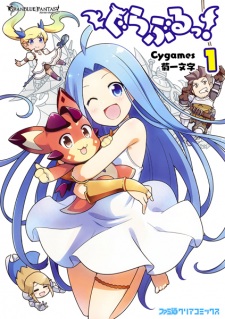 Gambar Manga Guraburu!