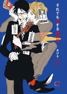 Sampul Manga Soredemo Koisuru Meitantei