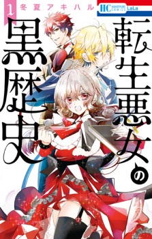 Sampul Manga Tensei Akujo no Kuro Rekishi
