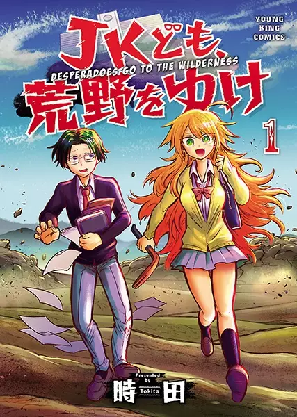 Cover Manga: JK-domo, Kouya wo Yuke