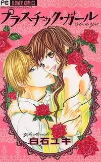 Gambar Cover Manga Plastic Girl