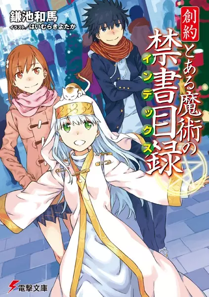 Gambar Cover Manga Souyaku Toaru Majutsu no Index